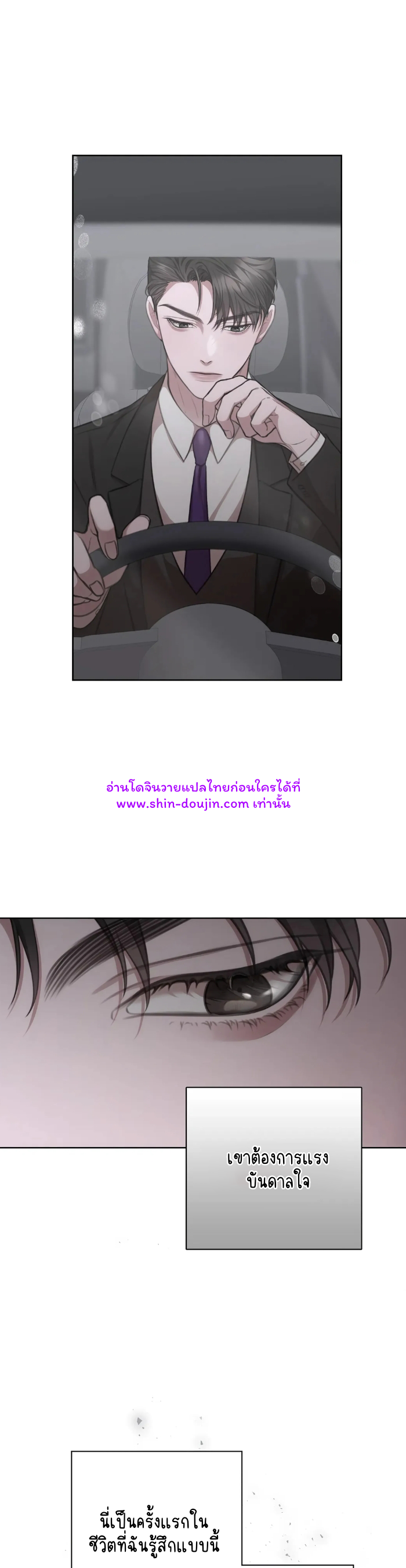 Secretary Jin’s Confinement Journal EP 12